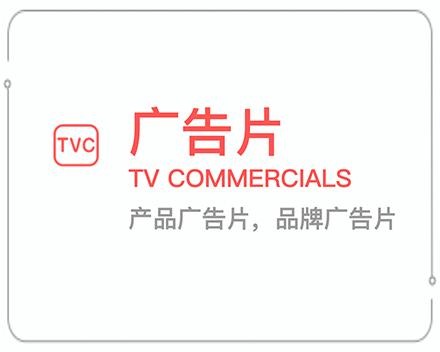 张家口广告片 
